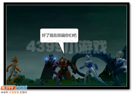 赛尔号漫画 战神联盟恶搞第九话