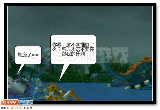 赛尔号战神联盟恶搞第九话