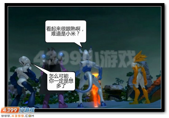 赛尔号战神联盟恶搞第九话
