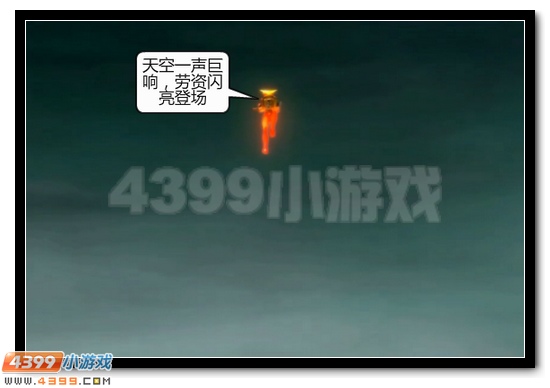 赛尔号战神联盟恶搞第九话