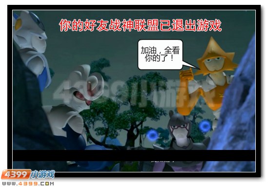 赛尔号战神联盟恶搞第九话