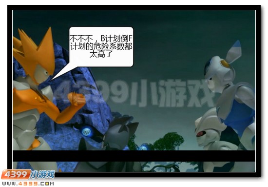 赛尔号战神联盟恶搞第九话