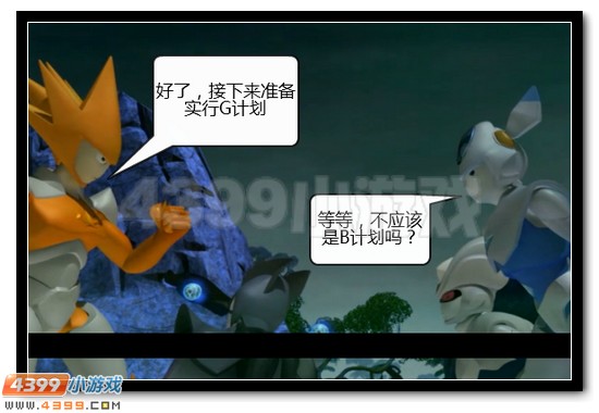赛尔号战神联盟恶搞第九话