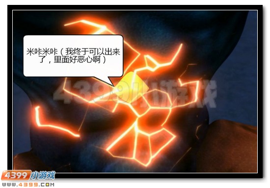 赛尔号战神联盟恶搞第九话