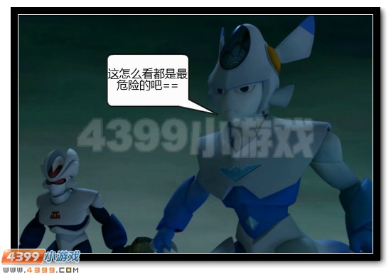 赛尔号战神联盟恶搞第九话