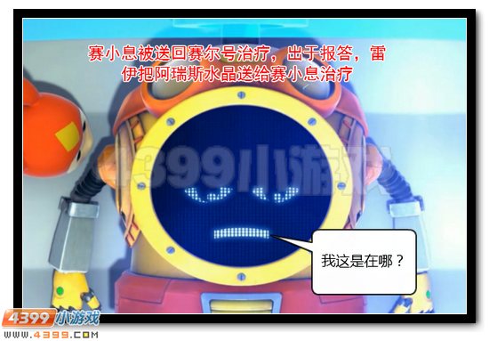 赛尔号战神联盟恶搞