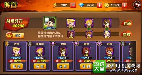 口袋街霸攻略