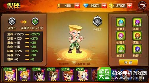 口袋街霸攻略