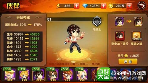 口袋街霸攻略