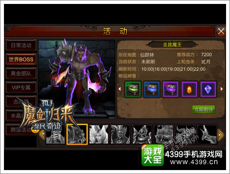 全民奇迹MU世界BOSS