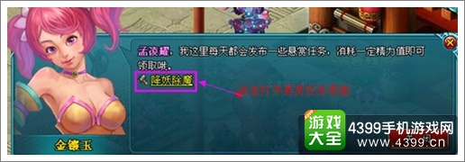 百战仙侠悬赏任务