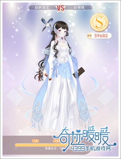 奇迹暖暖