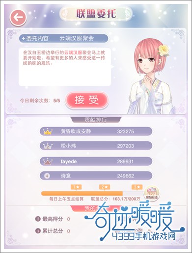 云端汉服聚会