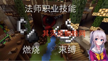 我的世界手机版PVP地图