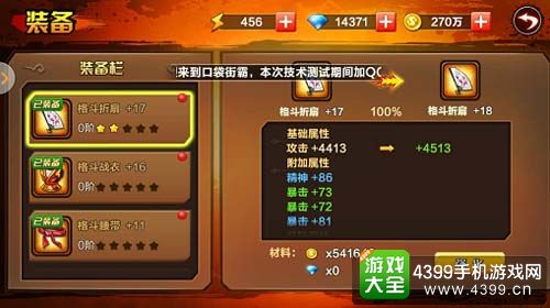 口袋街霸攻略