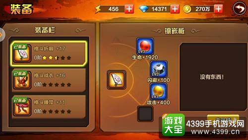 口袋街霸攻略