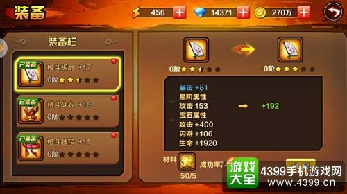 口袋街霸攻略