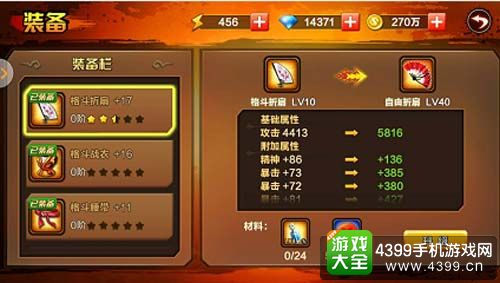 口袋街霸攻略