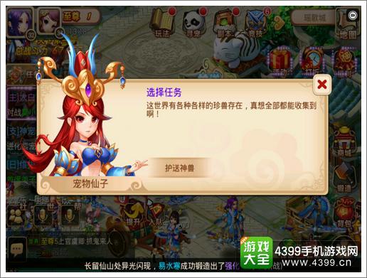 新花千骨攻略