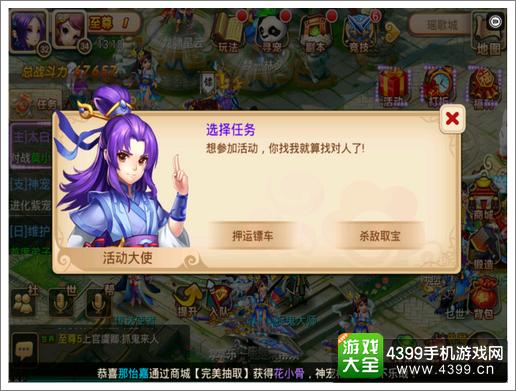 新花千骨攻略