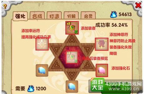 造梦西游OL强化攻略