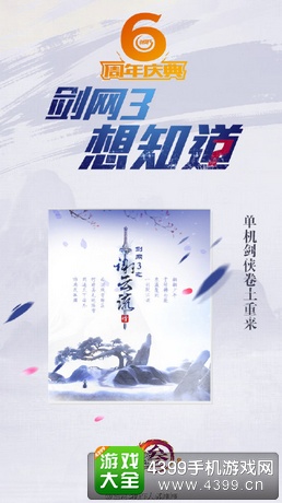 剑网三之谢云流传