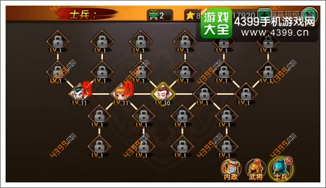 蜀攻三国第三关战前准备