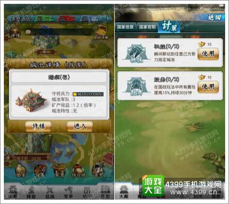 穿越吧主公国战