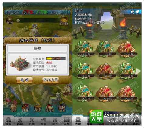 穿越吧主公国战