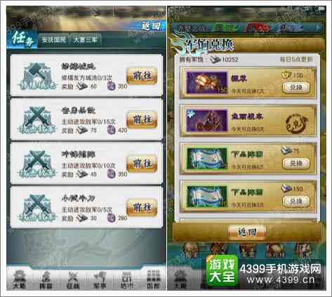 穿越吧主公国战