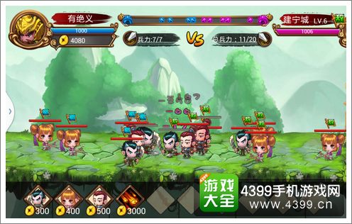 蜀攻三国评测
