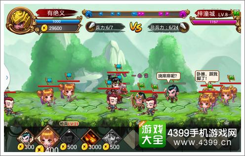 蜀攻三国自由点击