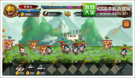 蜀攻三国第三关初始