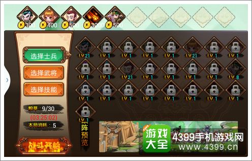 蜀攻三国英雄战将