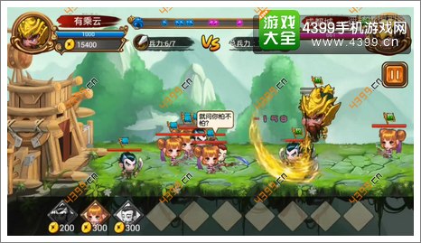 蜀攻三国第三关躲技能