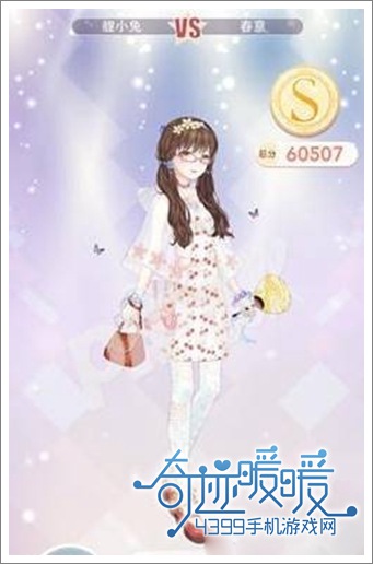 奇迹暖暖