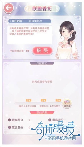 奇迹暖暖攻略