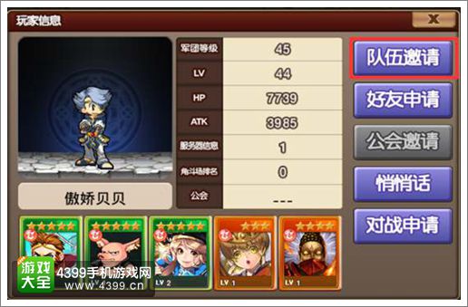 横行冒险王怎么组队？ 组队副本攻略