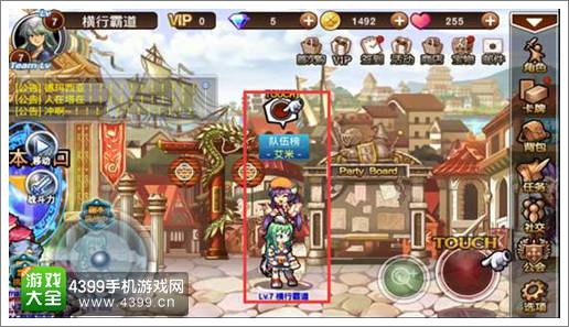 横行冒险王怎么组队? 组队副本攻略