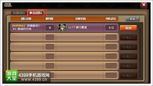 横行冒险王怎么组队？ 组队副本攻略