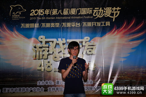 金海豚游戏开发大赛