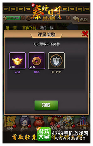 新秦时明月测试