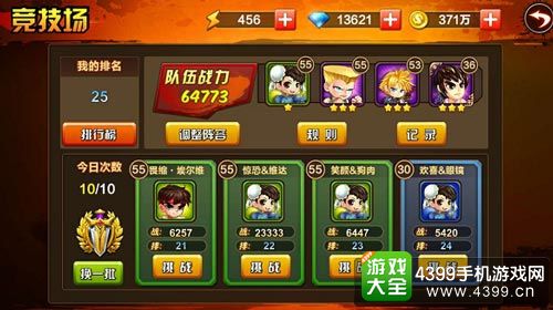 口袋街霸攻略