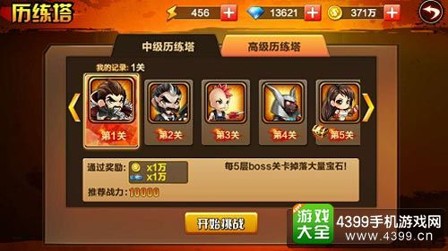 口袋街霸攻略