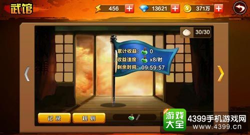 口袋街霸攻略
