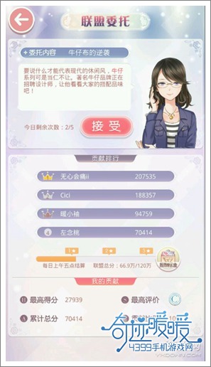 奇迹暖暖攻略
