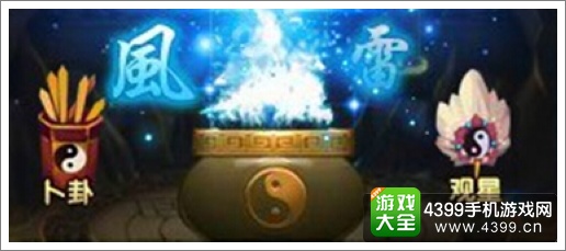 百战仙侠天命系统