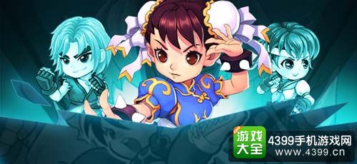 口袋街霸攻略