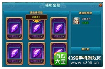 百战仙侠镇妖塔