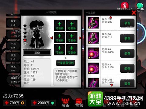 火柴人联盟盖伦